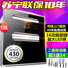 特价 正品 消毒柜嵌入式家用三层大容量镶嵌式消毒碗柜特价 爆款