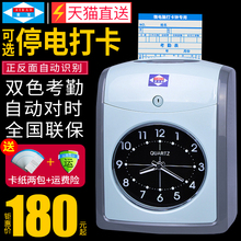 爱宝S-860SP打卡机纸质卡式员工上班智能签到钟双色考勤机器包邮