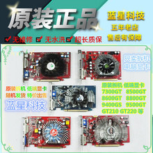 8500GT 9500GT 等便宜显卡 9600GSO 拆机GT210 7300GT GT220 原装