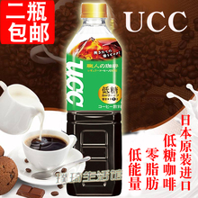 日本进口 UCC 职人咖啡饮料 低糖 930ml 瓶装即饮咖啡低糖 包邮