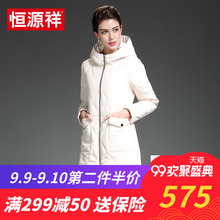 恒源祥女款时尚工装过膝羽绒服女中长款防寒个性冬装2018冬季反季图片