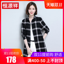 恒源祥妈妈装条纹大格子衬衫2018长袖女中长款宽松中老年纯棉衬衣图片