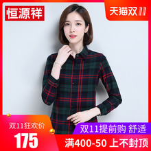 恒源祥条纹格子纯棉衬衫女短款长袖2018春秋宽松方领修身格纹衬衣图片