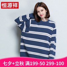 恒源祥条纹卫衣女宽松针织衫2018秋季新款韩版套头长袖短款打底衫图片