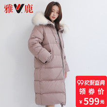 yaloo/雅鹿2018新款羽绒服女中长款韩国宽松过膝大毛领外套豆沙色图片