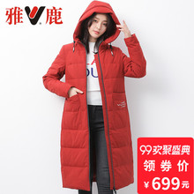 yaloo/雅鹿2018新款女中长款修身羽绒服韩版时尚连帽外套图片
