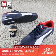 台妹体育Puma彪马合作宝马限量联名款纯皮赛车鞋305648-02