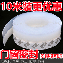 自粘型门窗密封条玻璃门缝门底防风贴铝合金窗户保暖隔音胶条防水