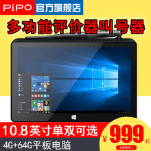 小主机多USB服务器多功能一体机安卓win10双系统平电脑政务窗口评价器 品铂 品铂官方旗舰店 X10PRO Pipo