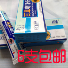 促销 特价 拍6盒自动 6支 免邮 豫冠 新品 医圣张仲景百草明目膏 包邮