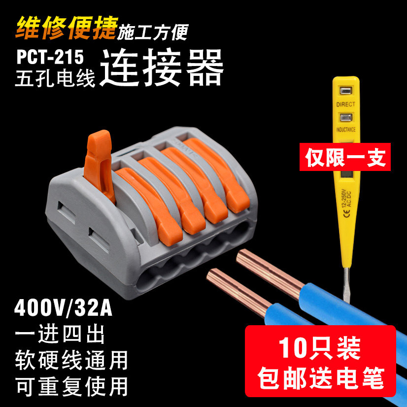 接线帽在电气工程中的革新与应用