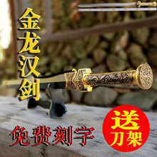 龙泉不锈钢刀剑镇宅装饰摆件影视道具 宝剑长款汉剑 工艺品未开刃