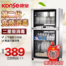 康星76家用立式双门臭氧高温餐具茶杯碗筷商用小型消毒柜联保正品