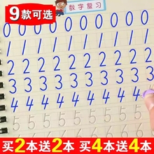 6岁拼音数字练字本 儿童凹槽字帖幼儿园写字描红本小学生初学者3