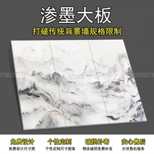 饰画 厂家直销石材渗墨大板电视背景墙全屋定制欧式中式简约现代装
