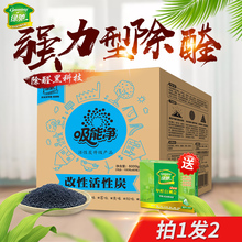 修强力型除味竹炭包 绿驰活性炭急除甲醛新房吸附碳家用去甲醛装