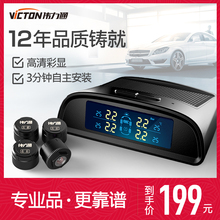 伟力通胎压监测器外置内置汽车tpms无线太阳能数显高精度轮胎检测