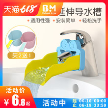 水龙头延伸器儿童宝宝导水槽勺洗手器引水器水龙头延长器加长水嘴