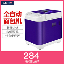 北美电器 2CN18 ACA 家用全自动面包机智能烘焙和面酸奶