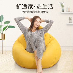 懒人沙发豆袋榻榻米单人创意飘窗阳台卧室EPP豆包儿童小户型沙发