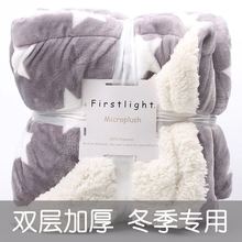 羊羔绒毛毯加厚被子盖腿小毯子办公室珊瑚绒毯盖毯午休午睡毯单人