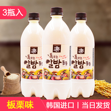 进口 包邮 酒时乐济州栗子味玛可镭米酒750ml 3瓶装 韩国原装