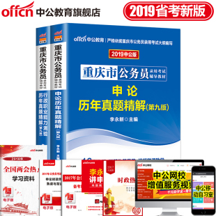 2018新版】中公辽宁省公务员考试用书2018省