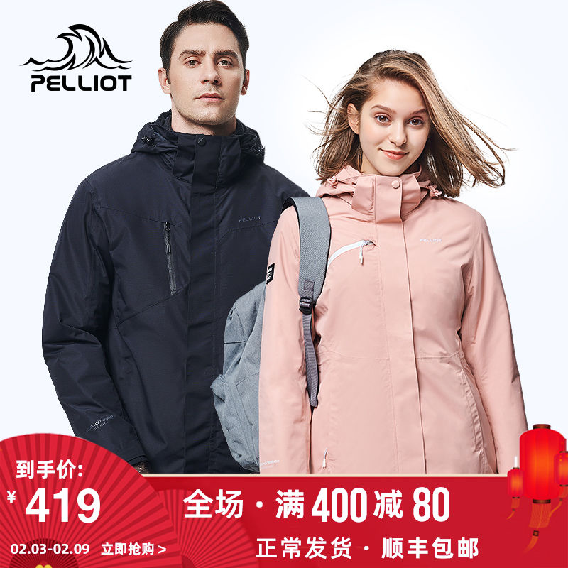 Bosch and Outdoor Sprinker Men's and Women's Three in One Detachable Thickened Autumn/Winter Tide Brand Korean Windproof Coat