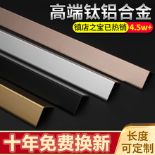 修护墙角保护条墙护角包角防撞阳角墙纸收边条线贴 铝合金护角条装