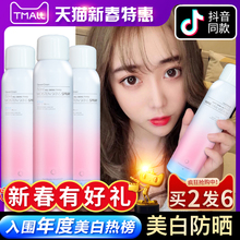 脖子美白喷雾粉底液全身一抹白防晒霜颈部定妆女网红抖音同款 神器