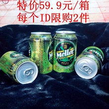 穆乐魔力moller啤酒 穆乐啤酒330ml 西班牙原装 24听 进口 临期特价