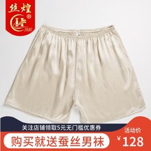 丝煌真丝男士短裤大裤衩100%桑蚕丝平角裤居家夏季睡裤丝绸沙滩裤