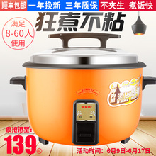 60人商用食堂电饭煲 45L 饭店8 酒店10 厨福旺老式大容量电饭锅
