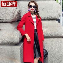 恒源祥纯羊毛呢子大衣女超长款风衣双面毛呢外套女装2017秋冬新款图片