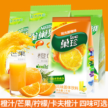 雀巢果维c 速溶冲剂固体饮料粉原料袋装 卡夫果珍果汁粉橙汁冲饮
