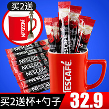 雀巢咖啡1+2原味三合一速溶咖啡粉特纯香浓 奶香味30条装