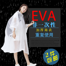 户外斗篷式雨衣旅游背包徒步加厚儿童男女通用便携式非一次性雨披