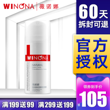 薇诺娜 极润保湿睡眠面膜100g 补水保湿深层滋润 免洗面膜 可过夜