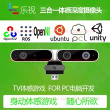 SLAM开发RGBD 三合一 乐视体感摄像头 奥比中光ASTRA深度视觉相机