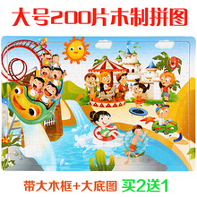 大号100片200片木制拼图拼板 2-4-6-8岁宝宝早教益智木制拼图玩具