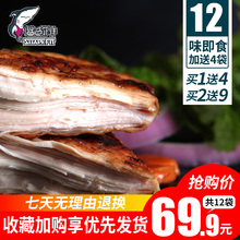【共12袋】鸡胸肉 健身即食代餐低脂食品鲨鱼菲特速食鸡肉小包装