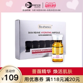 凯伊秀活颜蔷薇玻尿酸精华小安瓶烟酰胺原液精华液官网正品