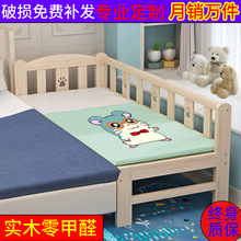 儿童床定制拼接床实木床无甲醛包邮小床单人床带护栏加宽男女孩床