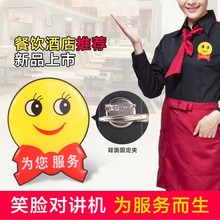 餐厅呼叫器 小对讲机迷你min超薄微型民用夜场酒店发廊4S美容院