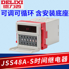 德力西数显双时间循环继电器220v断电延时延迟可调时控开关全自动