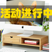 电脑显示器抽屉台式桌面增高架子底座支架桌上屏幕护颈垫高置物架