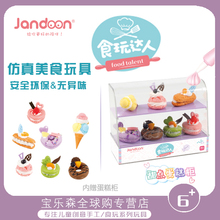 简动食玩达人 女孩diy手工礼品国产迷你食玩模型美食蛋糕食玩玩具