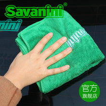 超细纤维洗车毛巾 吸水干发毛巾 savanini中号加厚擦车巾