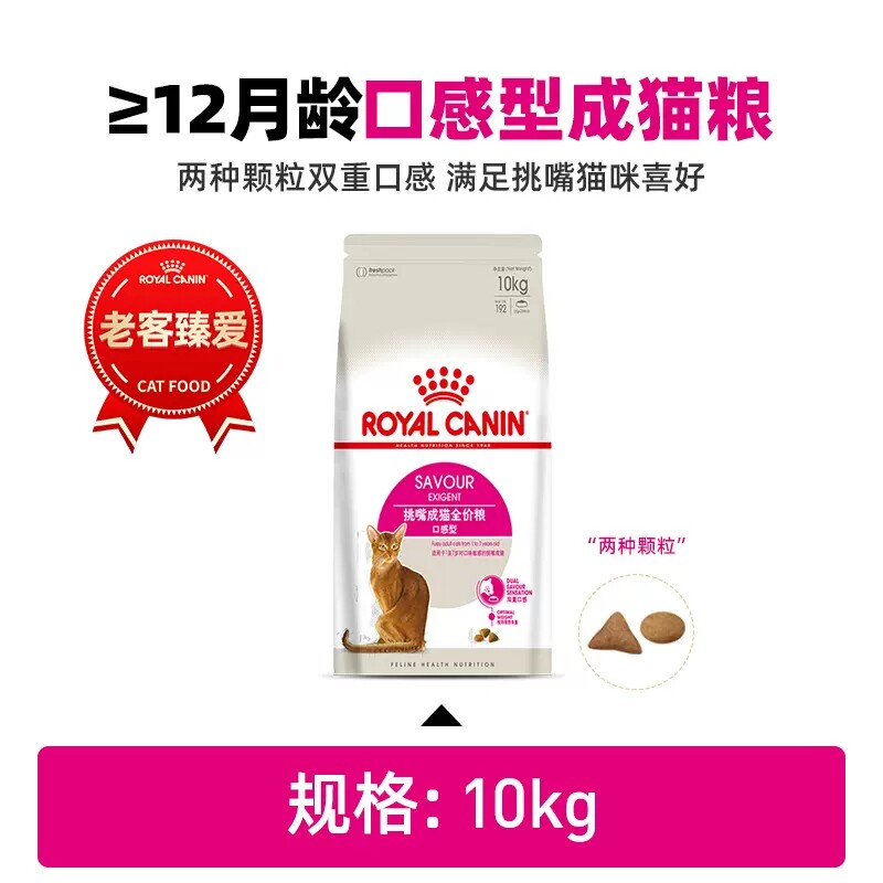 皇家全价猫粮全能优选肠道舒适/口感/香味型成猫粮通用主粮大包装