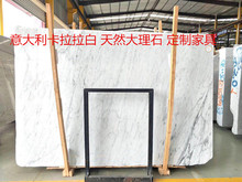 石在金上厂家定制天然大理石意大利卡拉拉白餐桌茶几边几台面